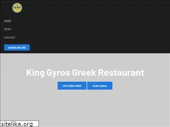 kinggyros.com