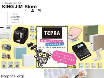 kingjim-store.jp