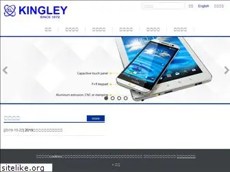kingley.com.tw