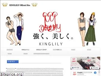 kinglily.jp