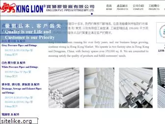 kinglion.com.hk