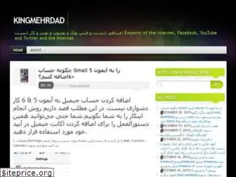 kingmehrdad.wordpress.com