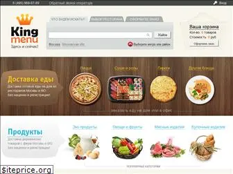 kingmenu.ru