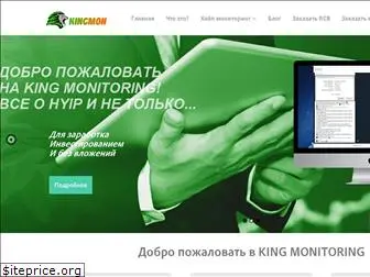kingmonitoring.com