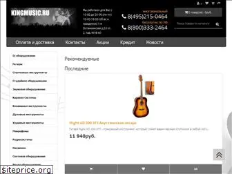 kingmusic.ru