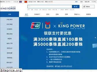 kingpower-cn.com