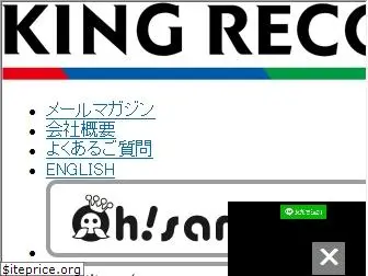 kingrecords.co.jp