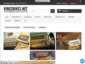 kingsbikes.net