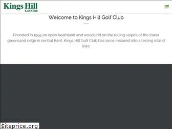 kingshillgolf.co.uk