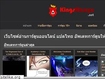kingsmanga.net
