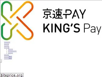 kingspay.com.tw