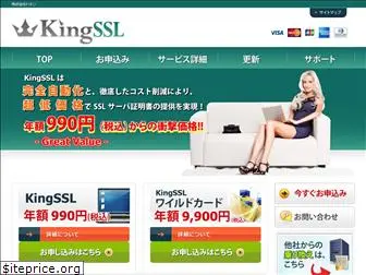 kingssl.com