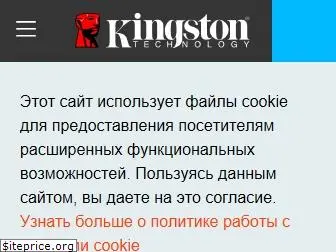 kingston.ru