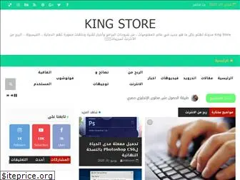 kingstore.info