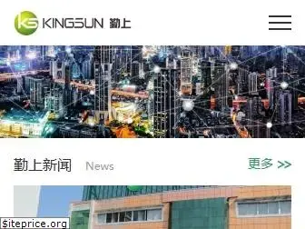 kingsun-china.com