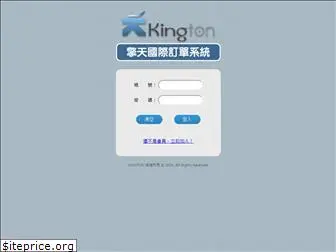 kington-order.com