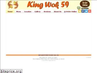 kingwok59.com