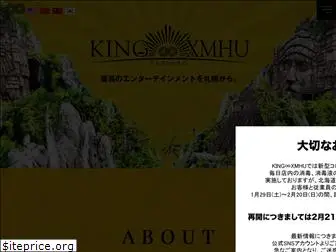 kingxmhu.com