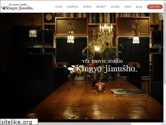 kingyo-vfx.co.jp