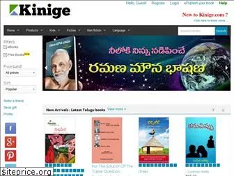 kinige.com