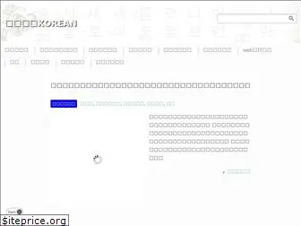 kininaru-korean.net
