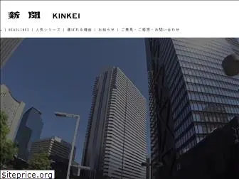 kinkei-press.co.jp