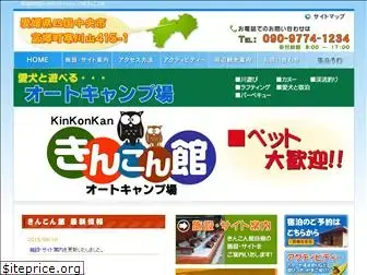 kinkon-kan.com