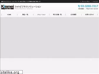 kinmeiphoto.jp