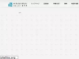 kinmirai.or.jp