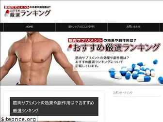 kinniku-supplement.com