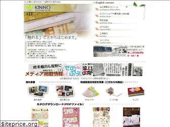 kinno.co.jp