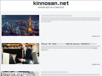 kinnosan.net