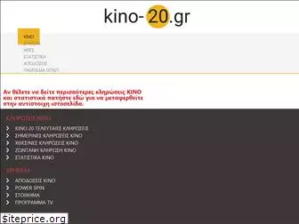 kino-20.gr