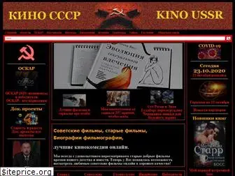 kino-cccp.net
