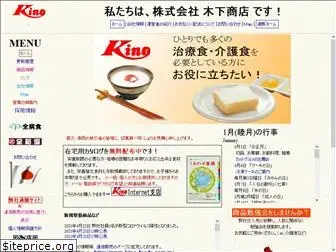 kino-foods.com