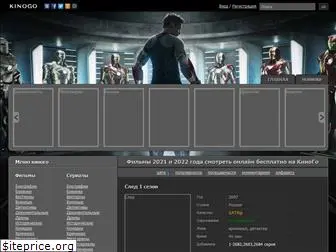 kino-go.cc