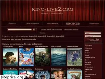 kino-live2.org