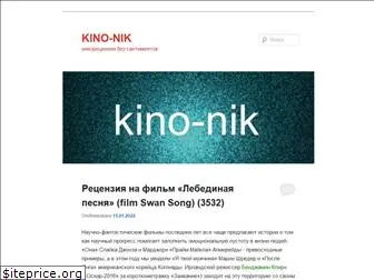 kino-nik.com