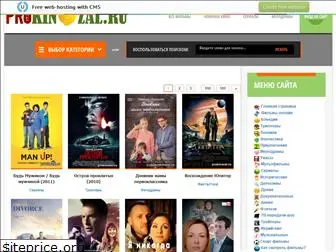kino-stock.ucoz.org