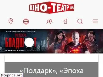 kino-teatr.ua