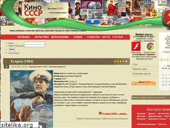 kino-ussr.ru