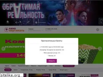 kino-vertikal.ru