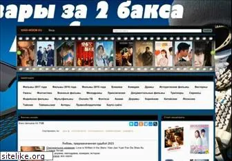 kino-wsem.ru