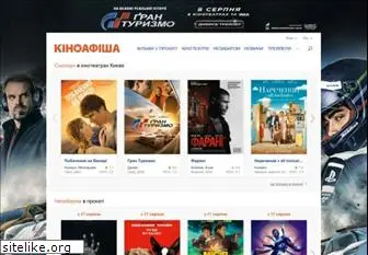 www.kinoafisha.ua website price