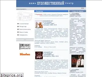 kinoarbat.ru