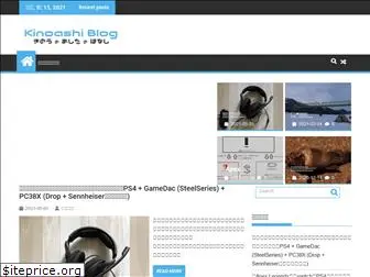 kinoashi.com
