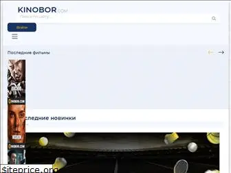 kinobor.com