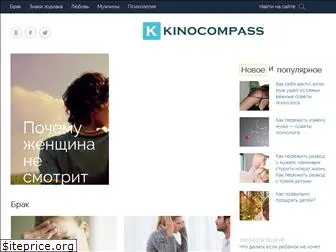 kinocompass.ru