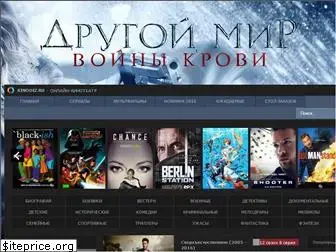 kinodiz.ru