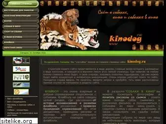 kinodog.ru